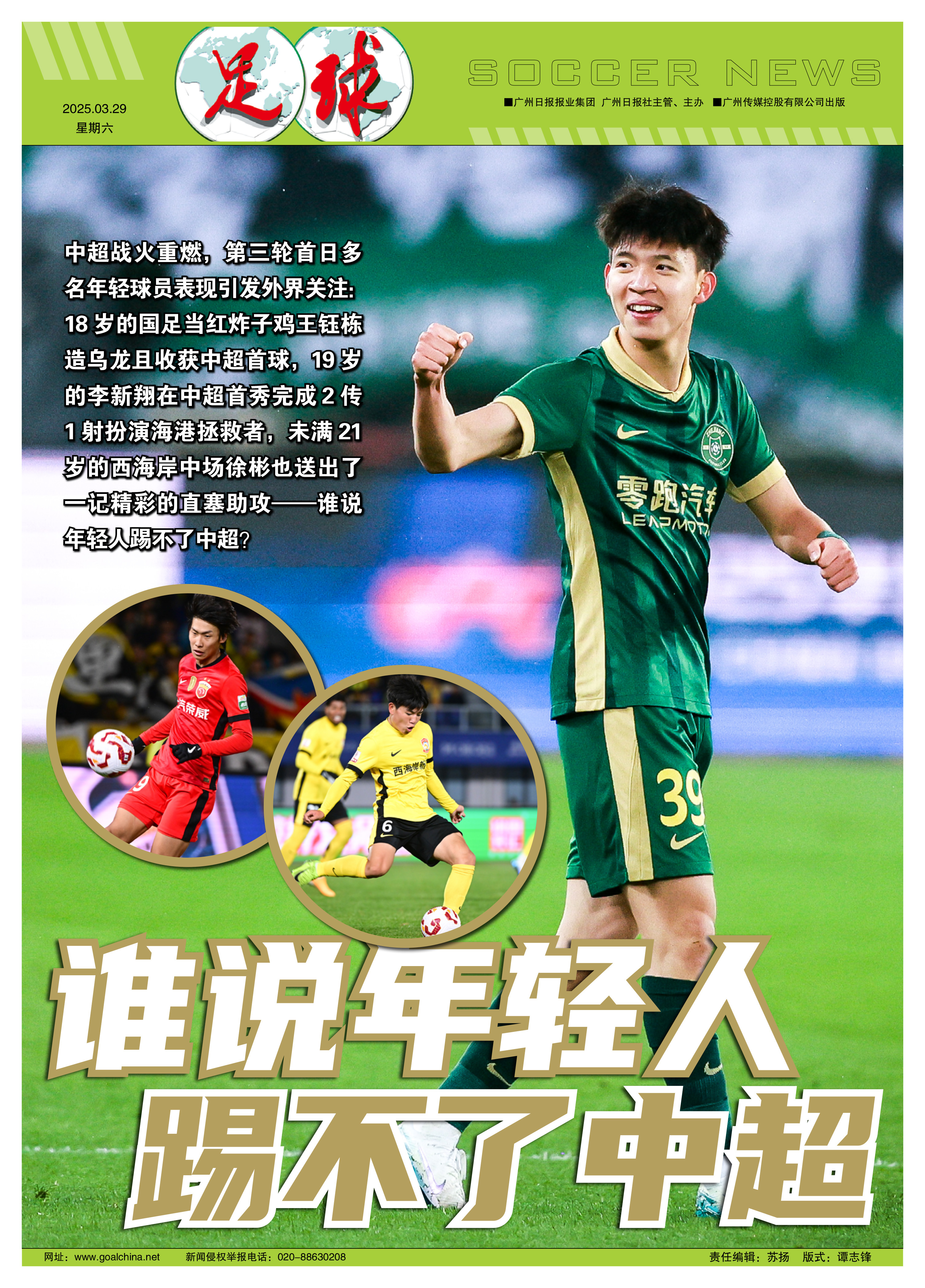 乐动体育在线开户网址-包含意甲集结日走向成谜，北京首钢更衣室发声，震撼外界，年轻球员得到机会的词条