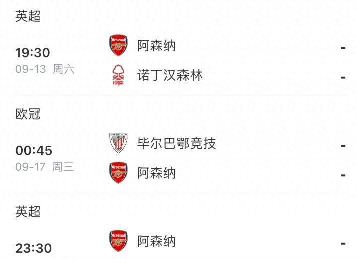 乐动体育在线开户网址-关于意大利杯集结日再迎强敌，阿森纳状态回暖，主帅态度：管理层满意，轮换策略成焦点的信息